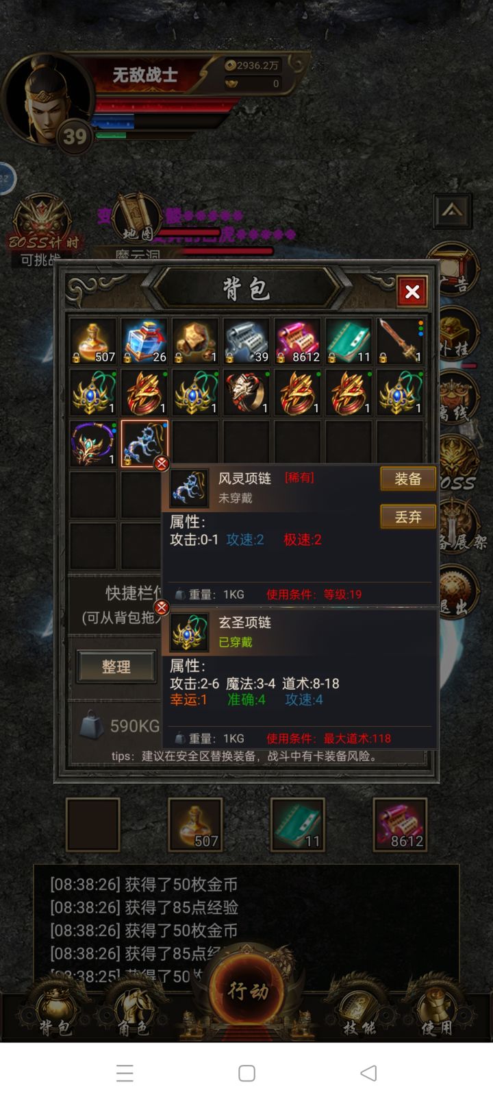 这个风灵项链怎么样?截图