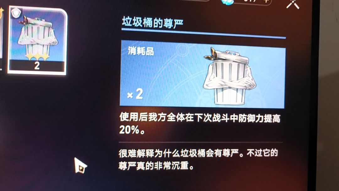 搞笑他是认真的 3