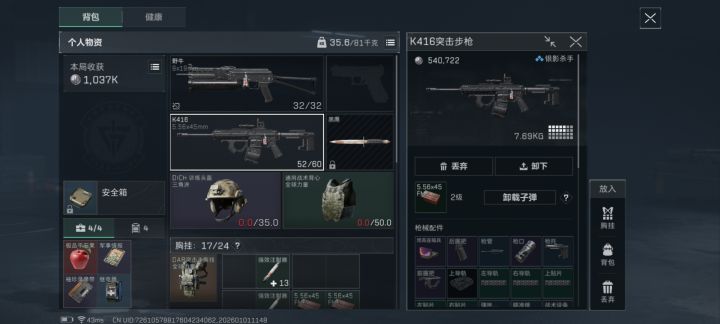 仙之人兮列如麻截图