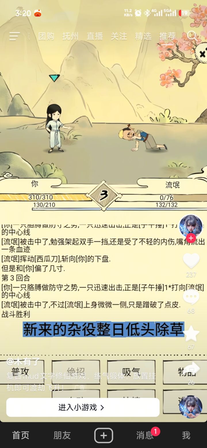 暴走居然被套皮了,这你不管管@顾炎武截图