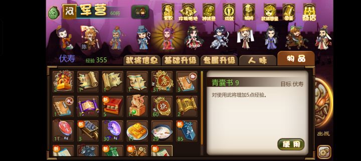 无名不是只要仓库有招募令就会触发任务吗？为什么我都100关了还没有？截图
