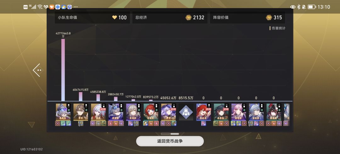 AAA圣杯星辉批发 3