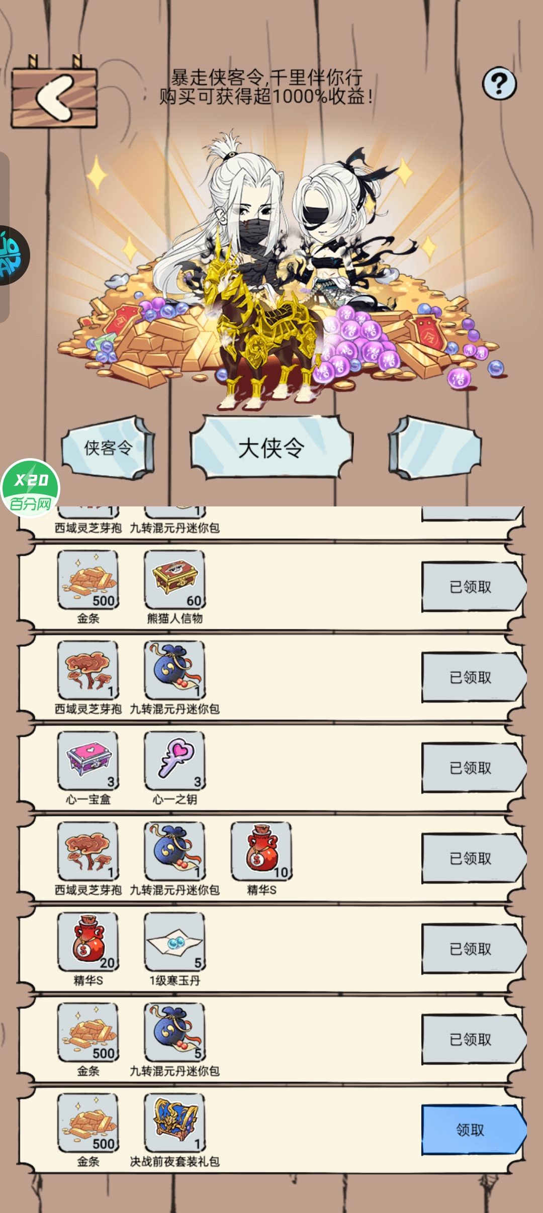 暴24新区,终成罕有 2