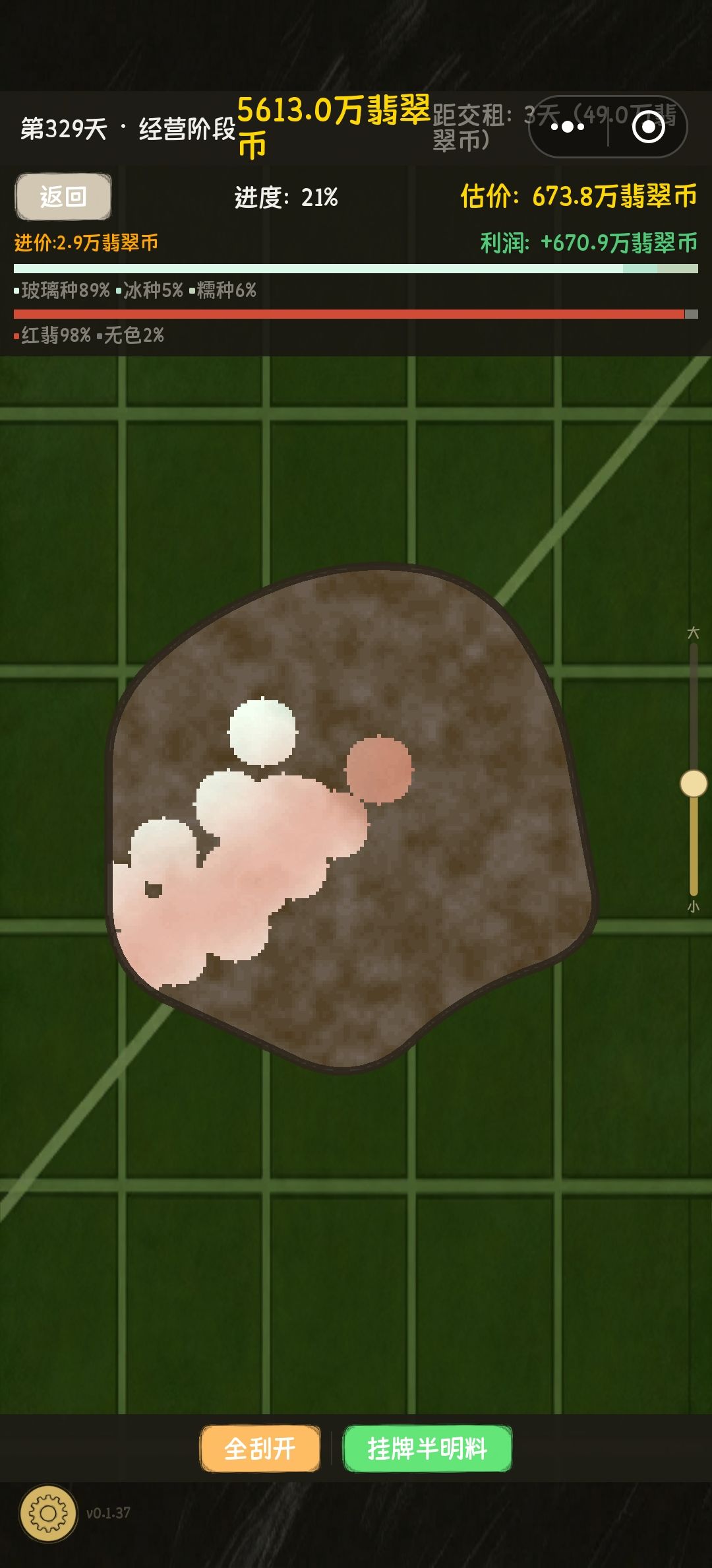 根本不缺钱 1