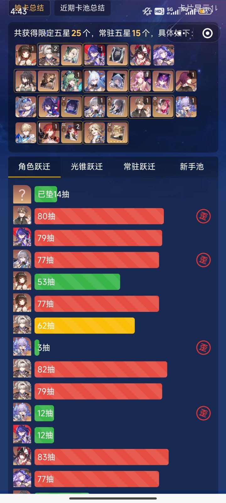 本来打算攒一下满命的呆毛王，现在好了，一败涂地还骑虎难下。[表情_豹哭]截图