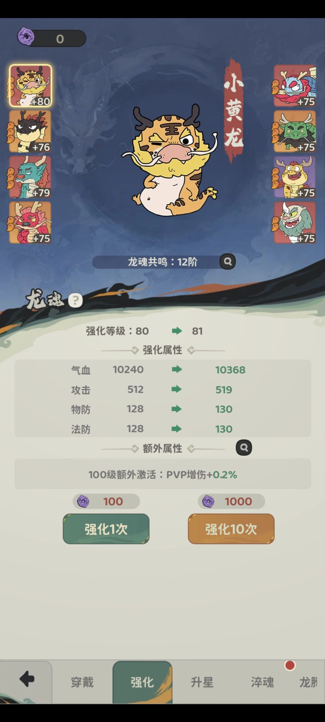 聊一下召唤龙魂 3