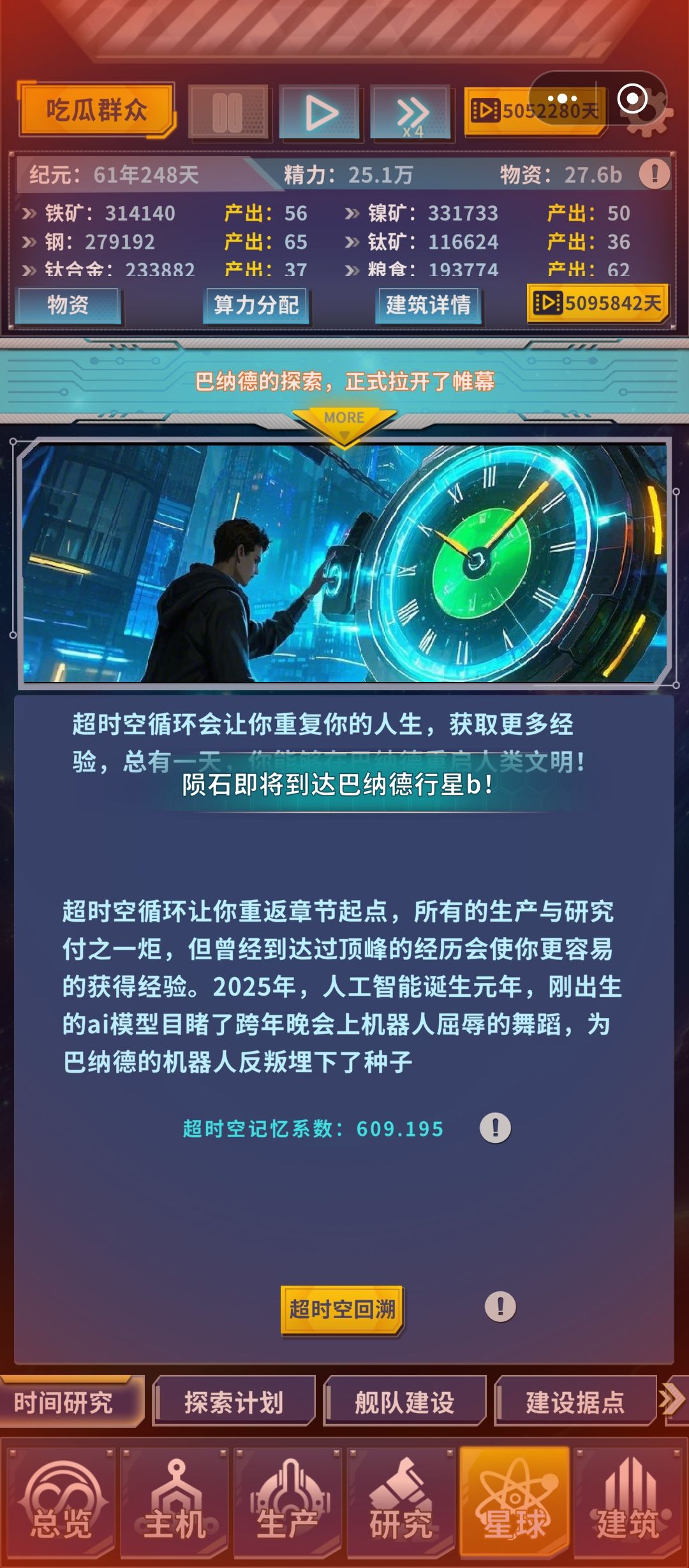 强的可怕第三期 2