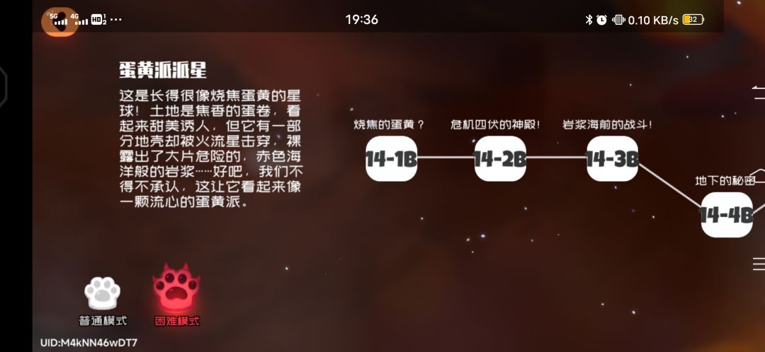 神人策划，逆天东西 3