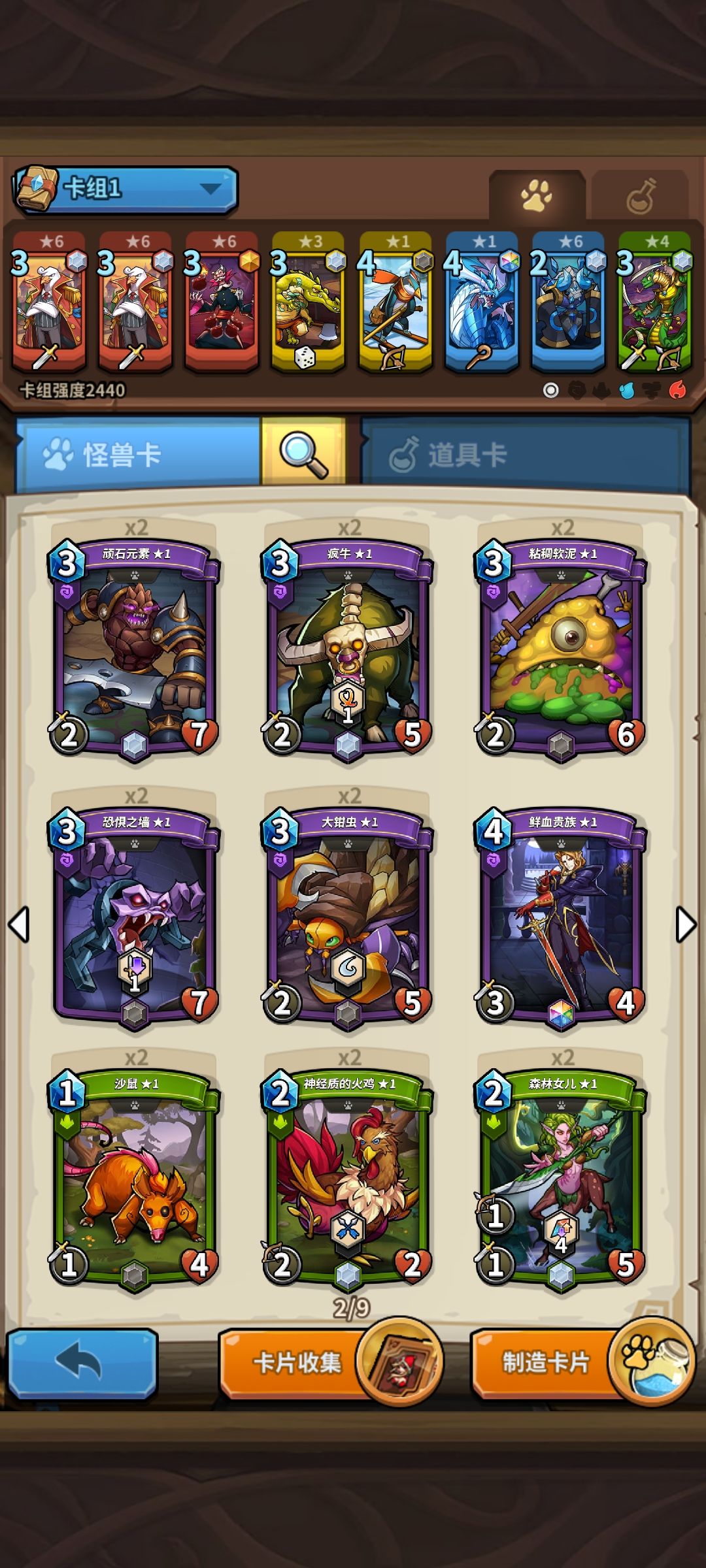 玩了两天,该怎么配队?那该怎么玩? 3