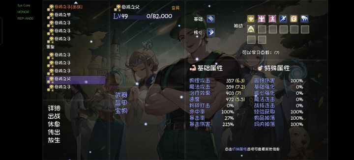 这只宝宝洗了从新打技能，用到大后期吗截图