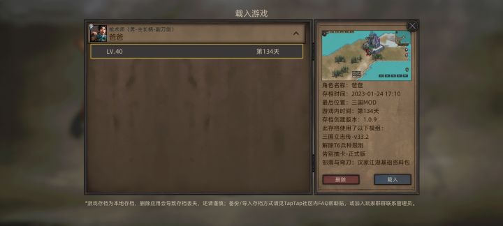 如果卸载会不会要重打截图