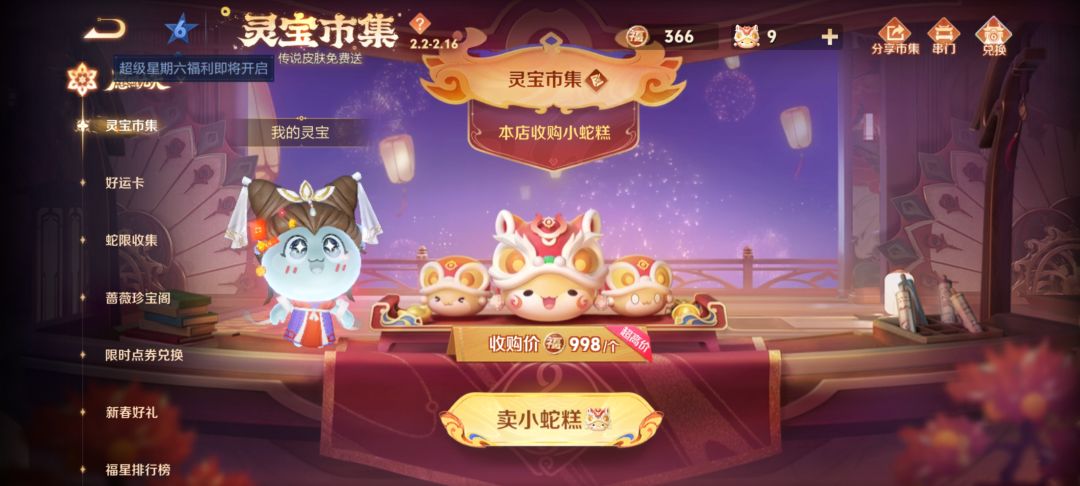 王者荣耀【魅语2TQW8A】我的小蛇糕今天998 1