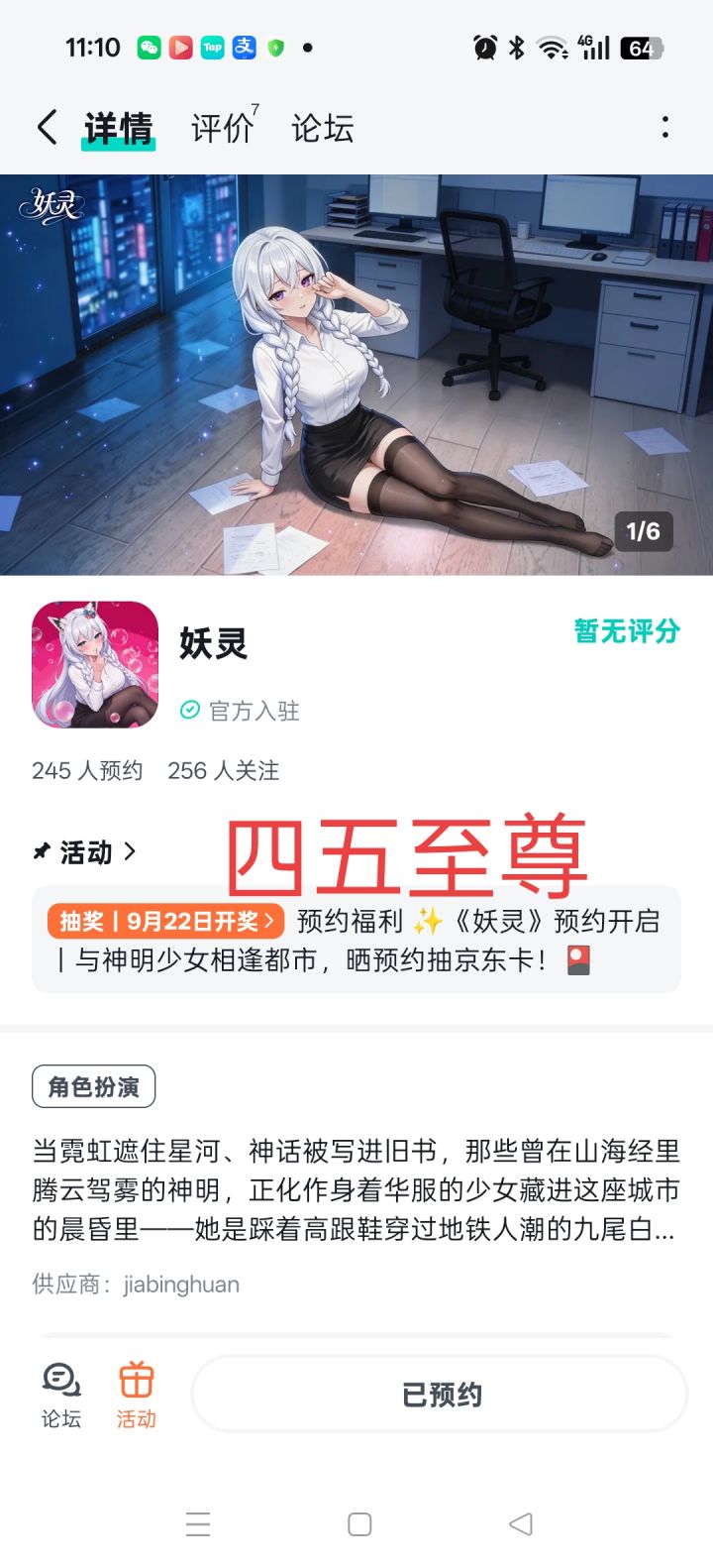 愿游戏越办越好,内容持续更新,玩家队伍不断壮大;祝社区越来越旺,氛围热烈,大家畅聊无阻,共筑美好家园!截图