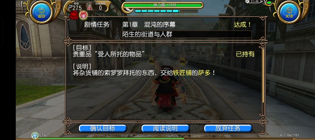 新手村魔王(确信) 2