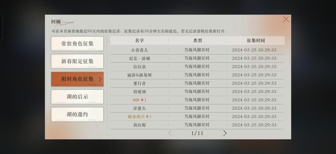 听说6池子要出了 1