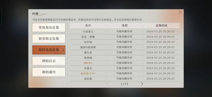 听说6池子要出了截图