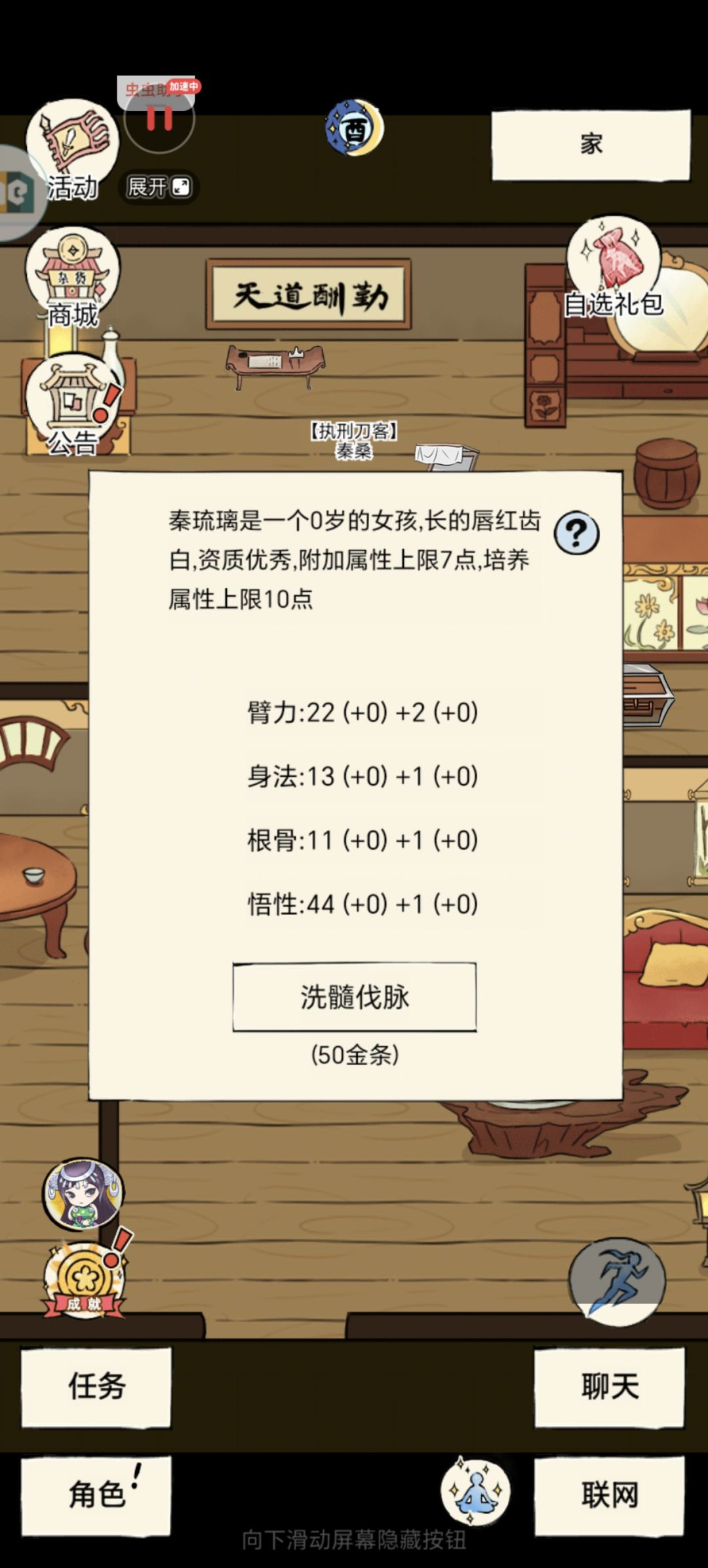 暴走看似休闲实则逼氪截图