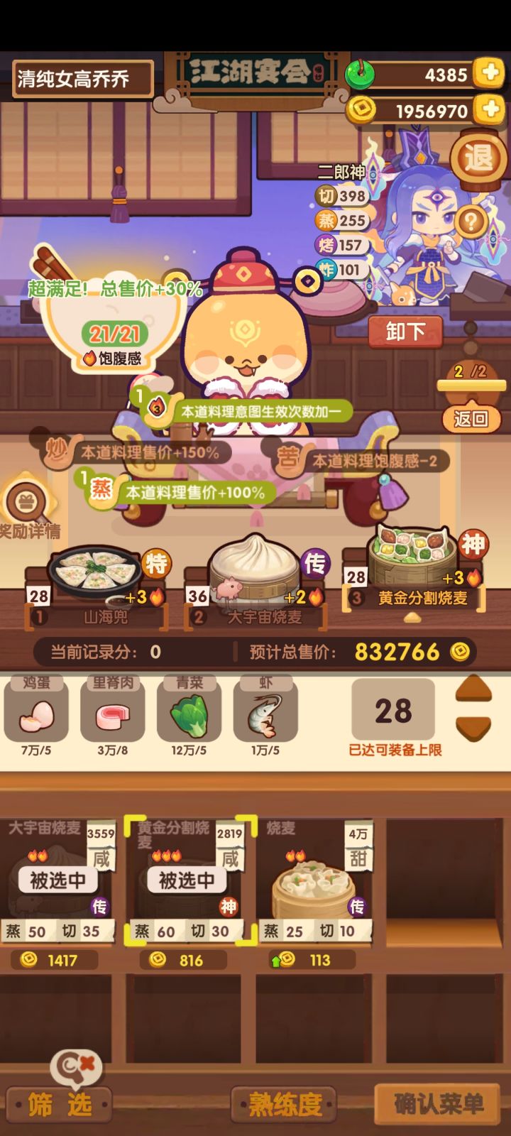 求大佬们帮帮年兽3截图