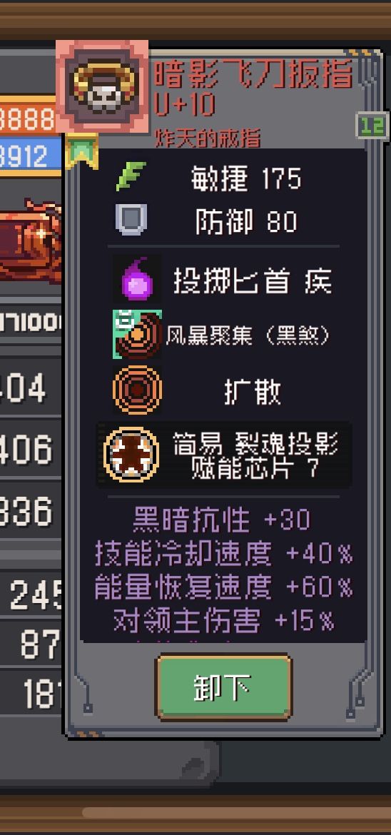 裁决板指 1