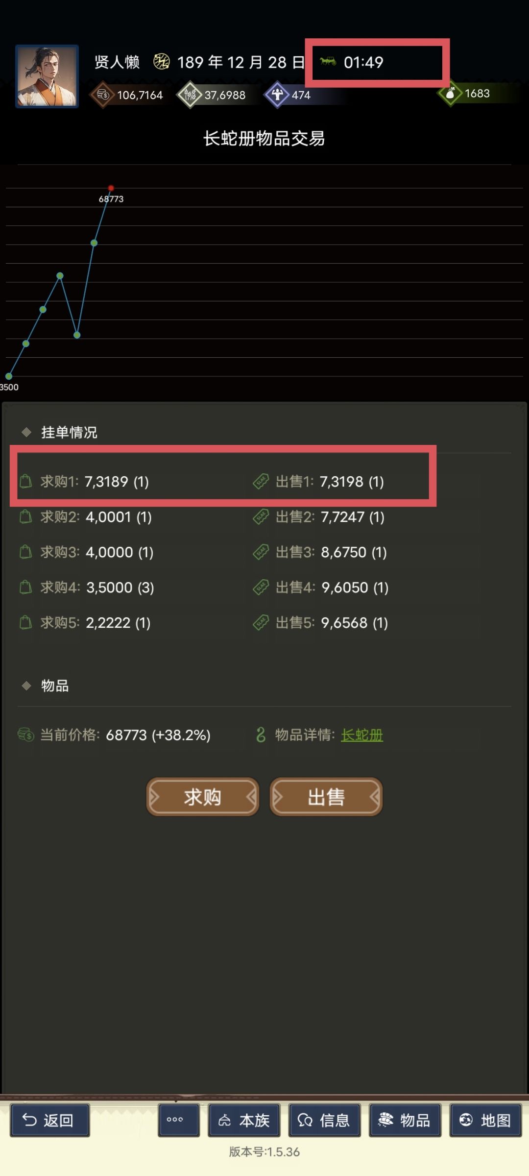 三国士族按钮详解系列——市场 3