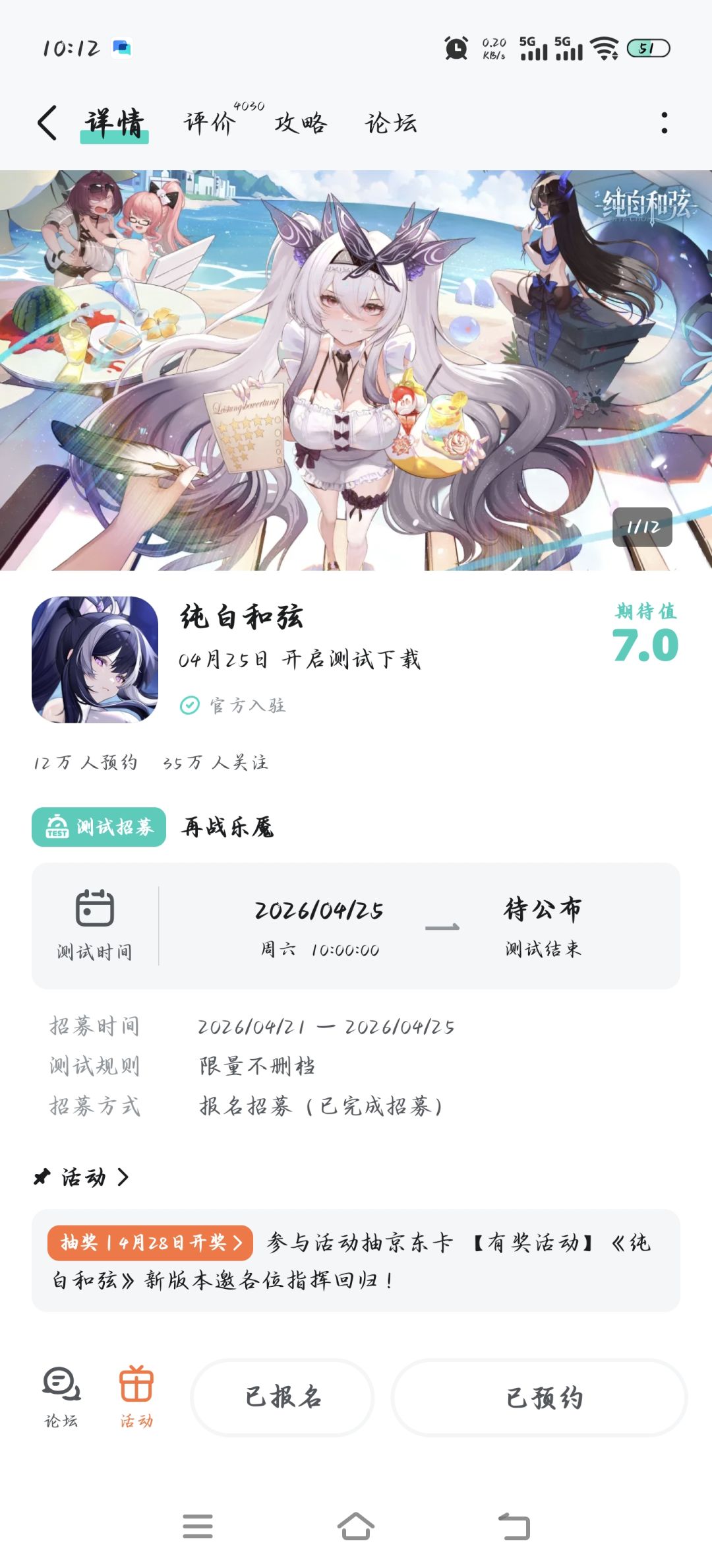 回来了回来了 1