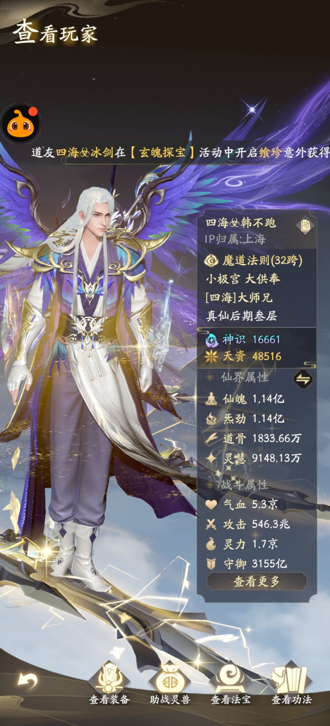 寻找志同道合道友共赴道祖之路 1
