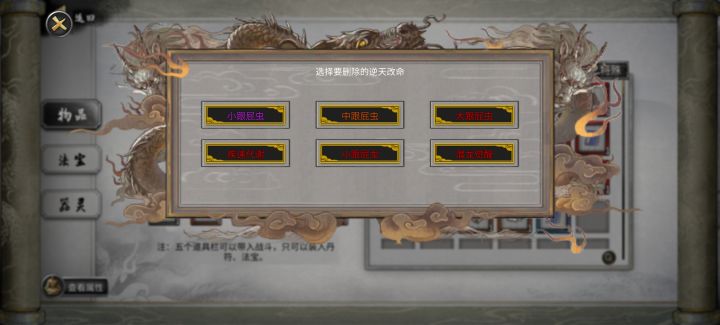 洪荒龙枪没杀心能玩么?截图
