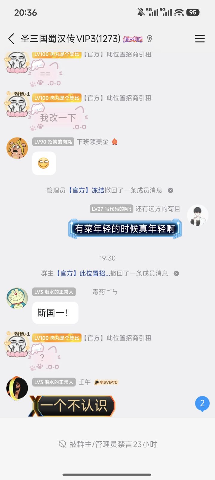 q群客服为所欲为截图