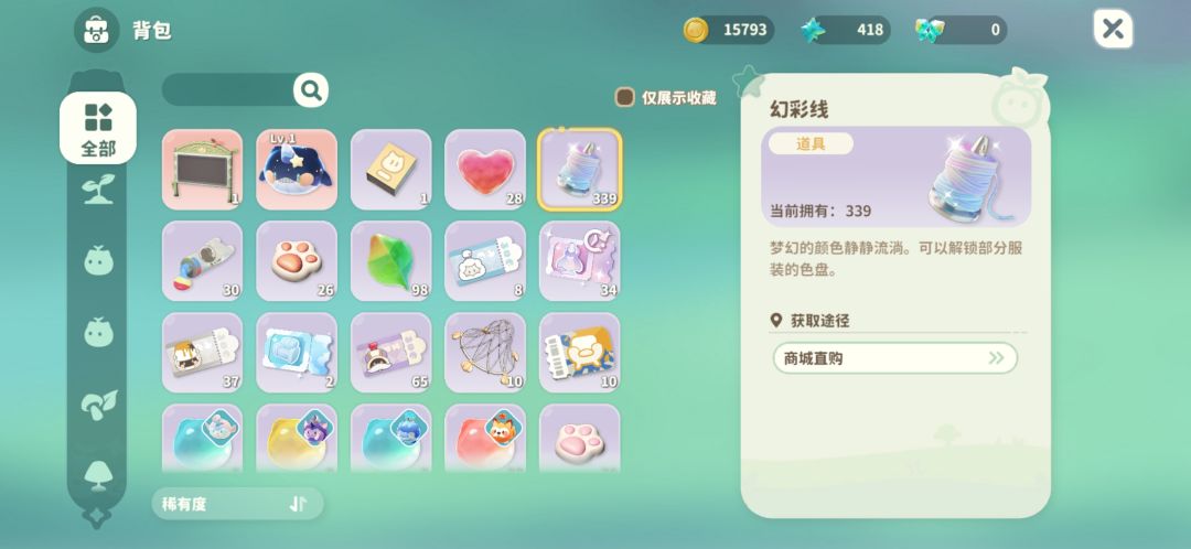 幻彩线到底是染什么衣服的 1