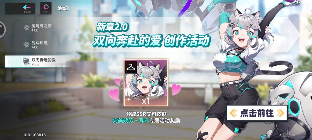 猫之城复活 1