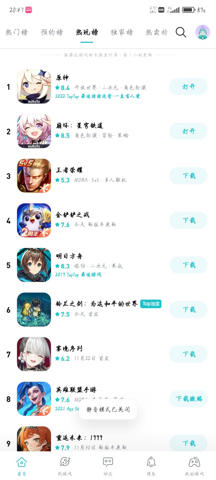TapTap