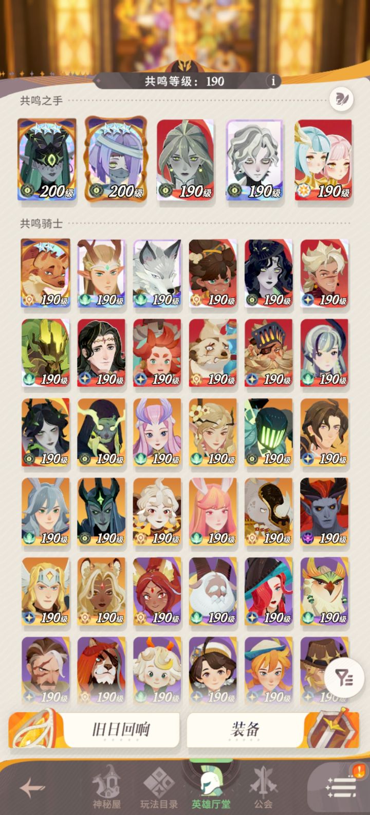 请问神魔自选选什么?截图