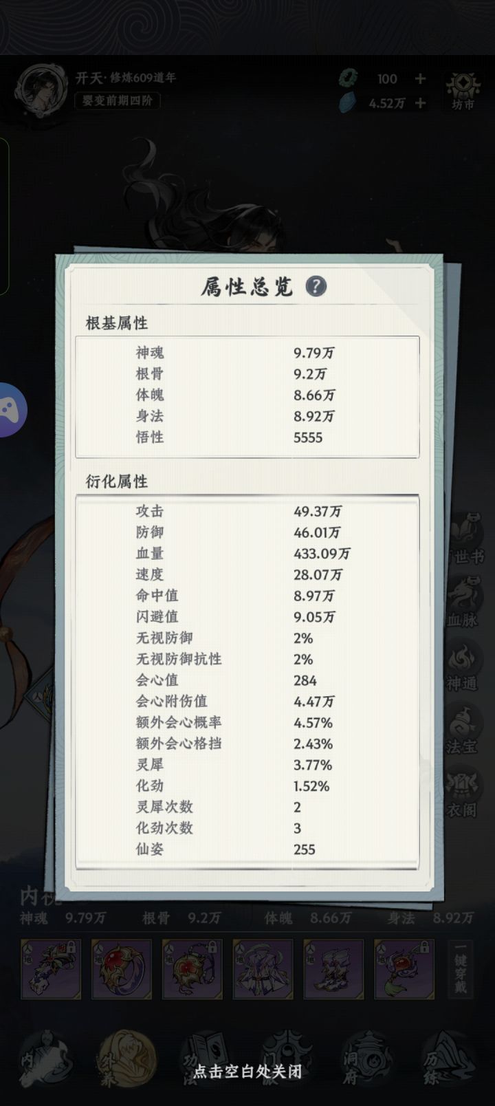 求拳修飞升指导截图