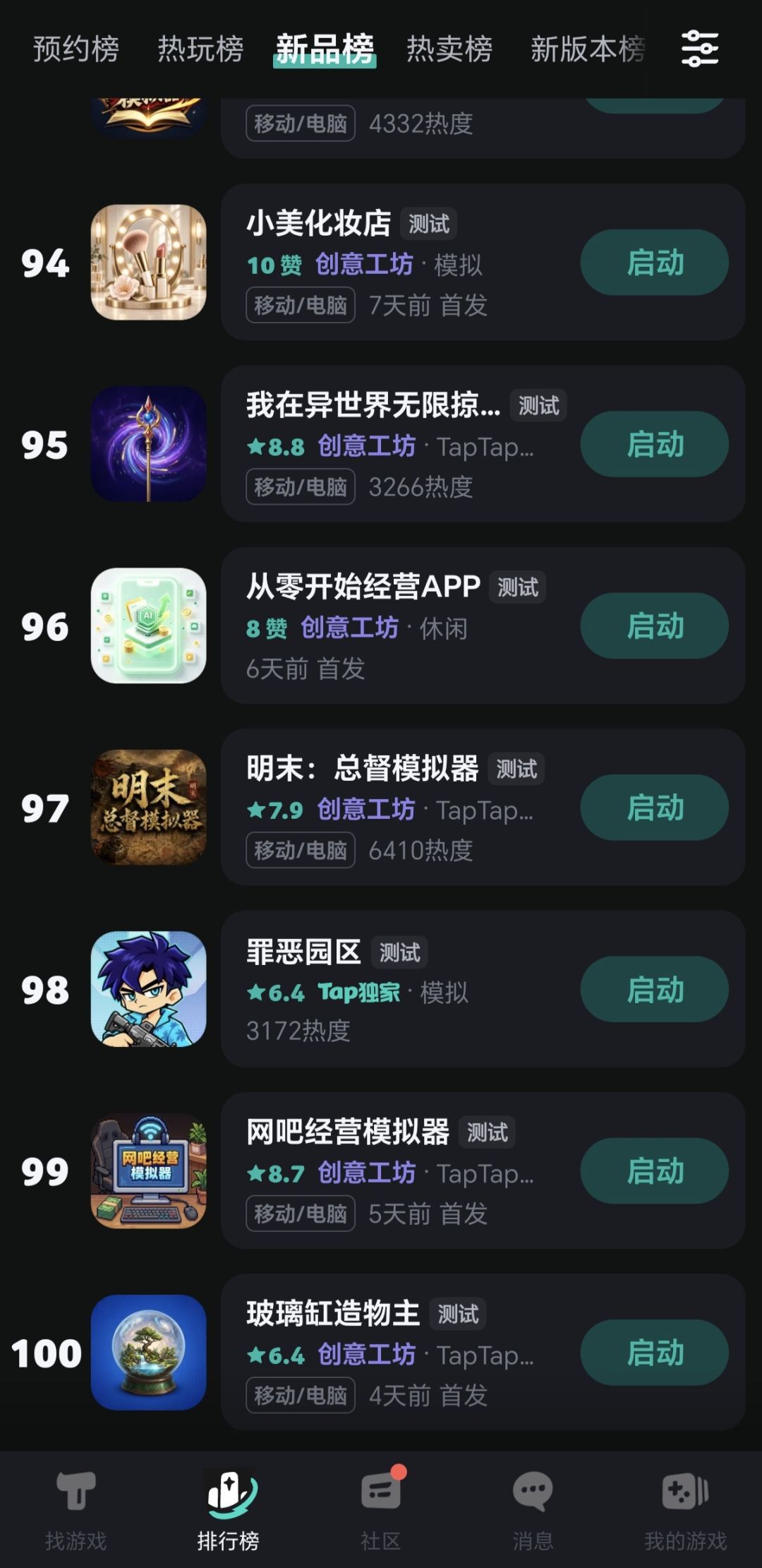 上榜了!感谢大家的支持! 1