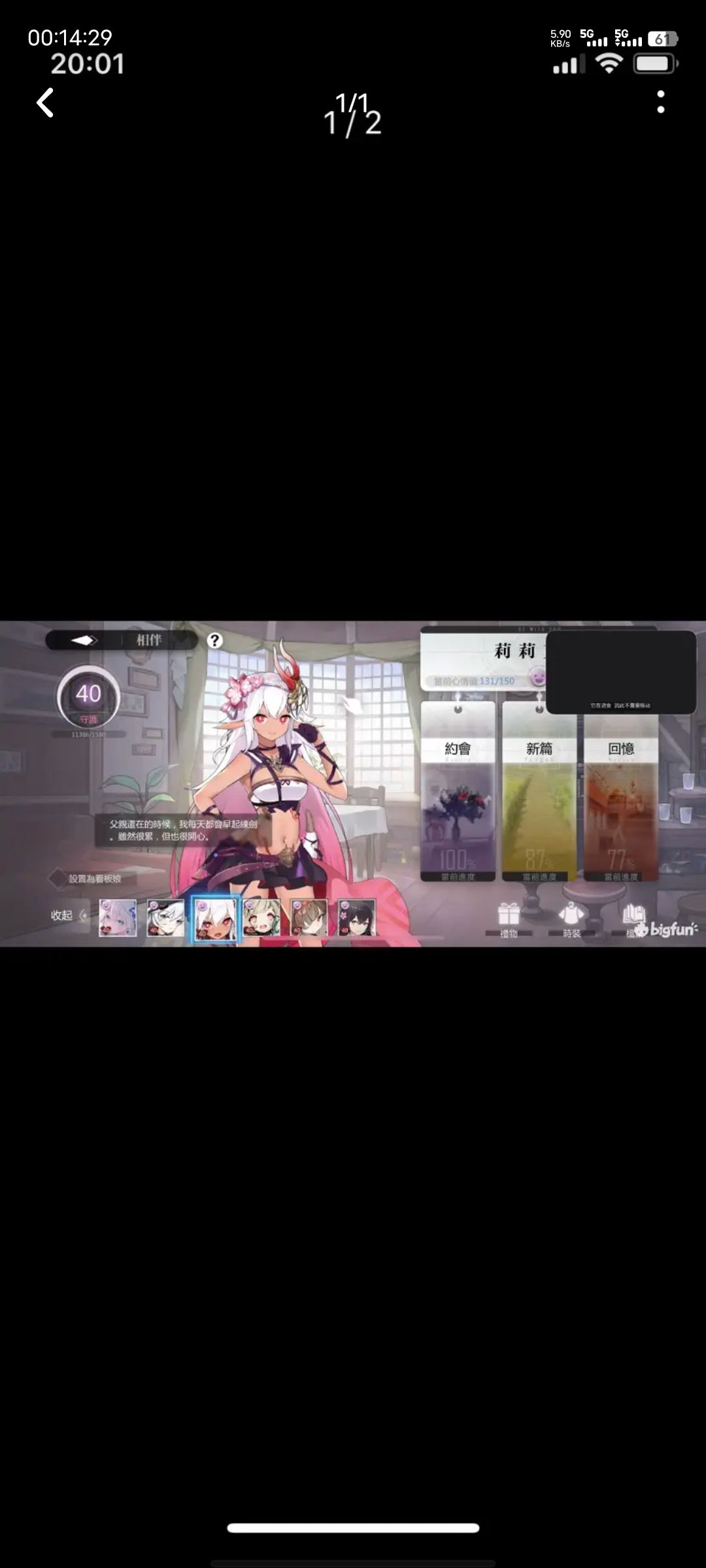 这个皮肤还有机会获得嘛 1