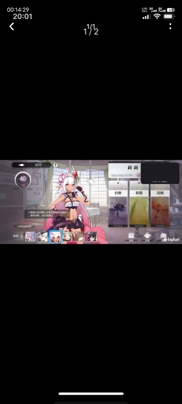 这个皮肤还有机会获得嘛截图