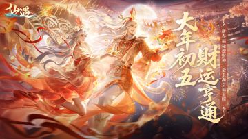 财神天官齐赐福！小师妹带你解锁新春发财秘籍，绑玉红包拿到手软