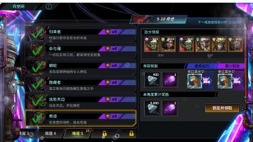 元空间终于过难度5了，哈哈哈