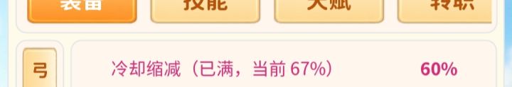更新了显示属性溢出后的数值截图