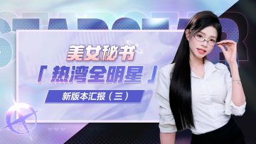 老板～新版本福利等你解锁哦～