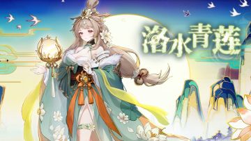 【全新皮肤】神宫司咲-洛水青莲