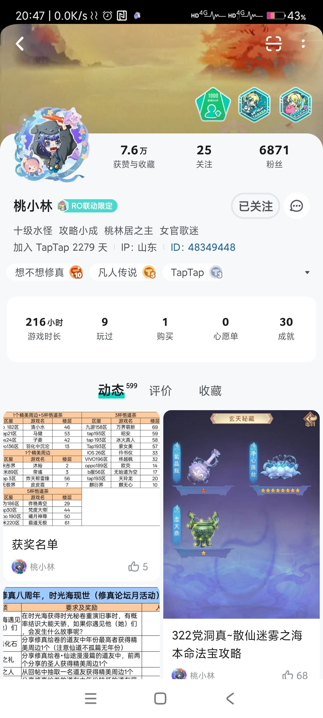 TapTap