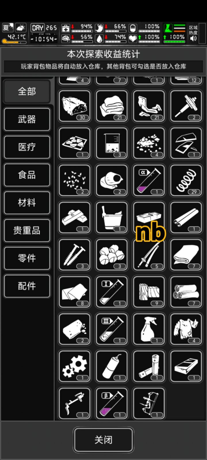 5把极开截图