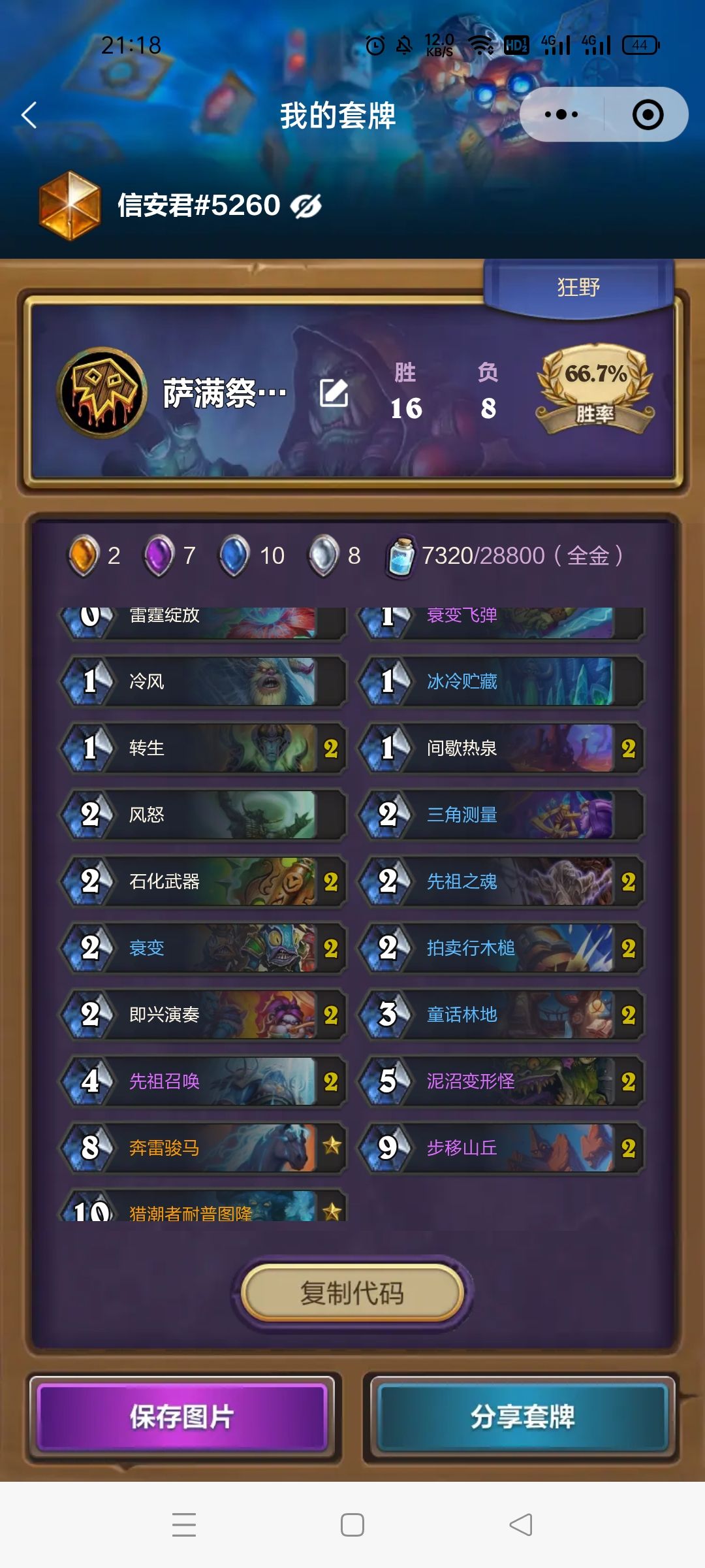 月初害得是大哥萨 3