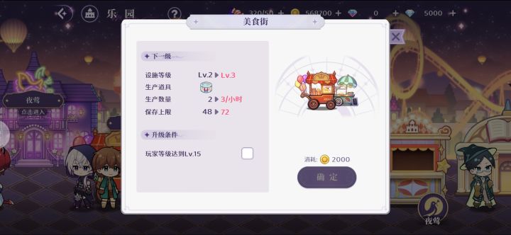建筑收获怎么收获啊截图