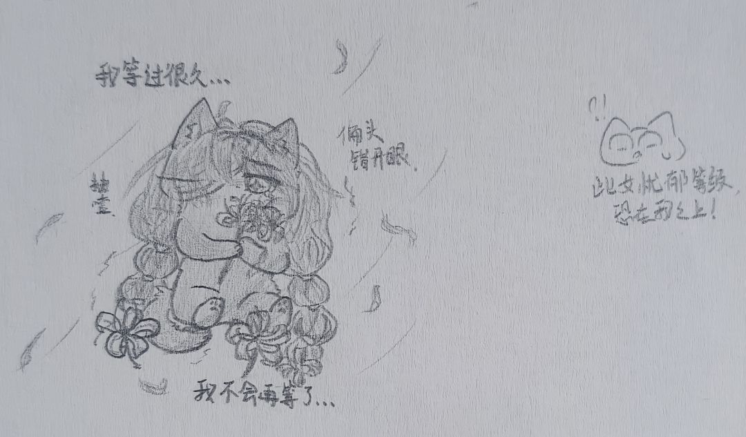 我不会再等了(⋟﹏⋞) 2