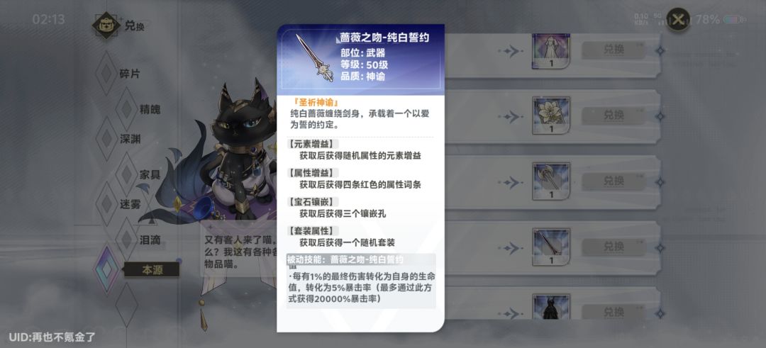 好久没玩回坑不知道玩啥了 1