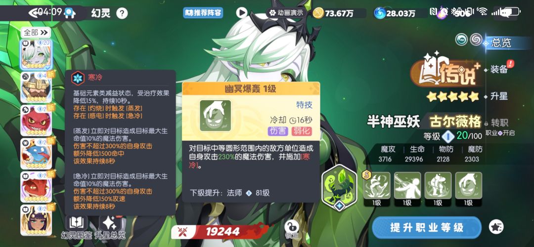 新手为什么选元素队? 2