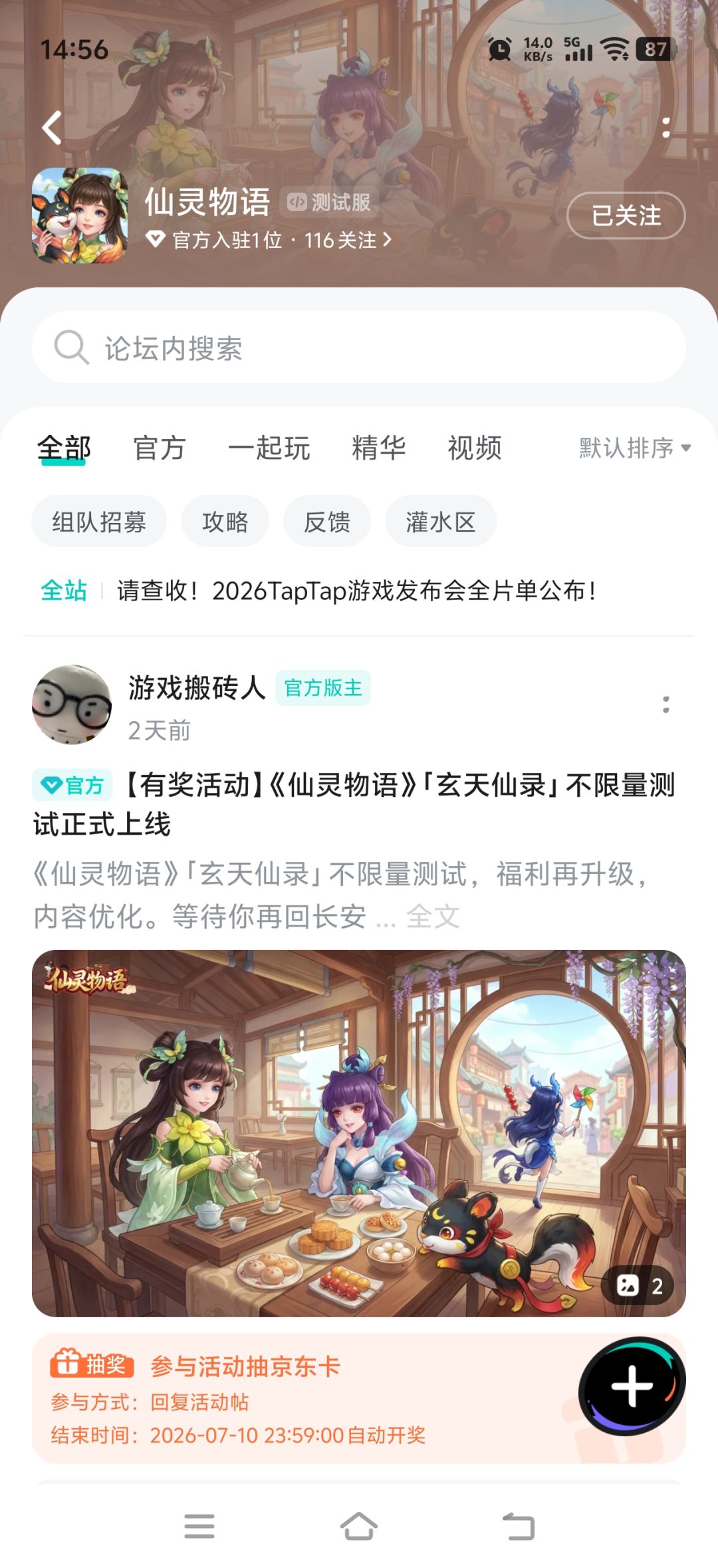 祝游戏红红火火 2