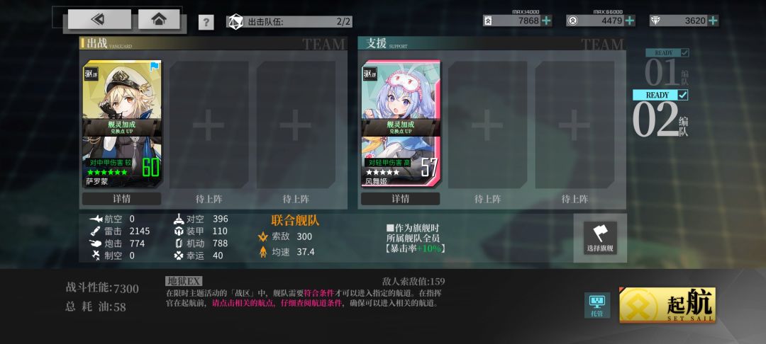 恶梦ex配队参考 2